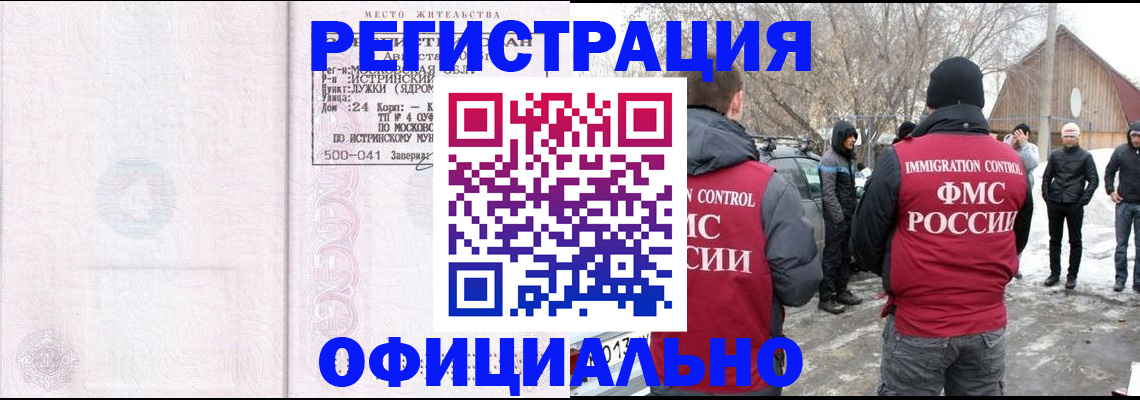 временная регистрация адрес в Долгопрудном